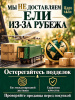 Ель искусственная Царь Елка Адель заснеженная.
