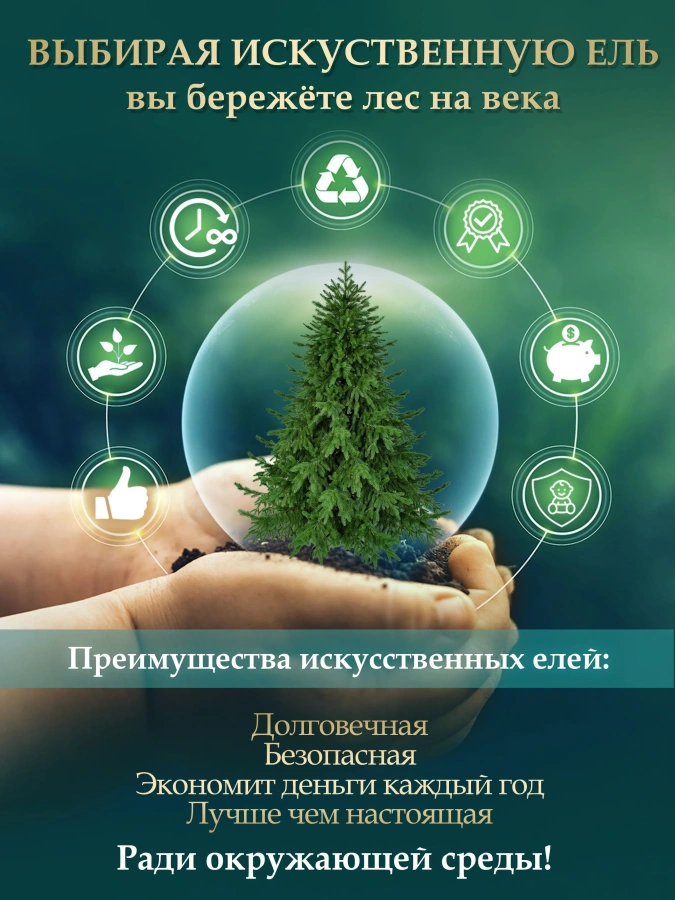 Ель искусственная Царь Елка Раскидистая Премиум заснеженная с освещением LED 300 см